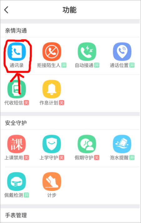 怎么加好友2