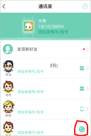 怎么加好友6