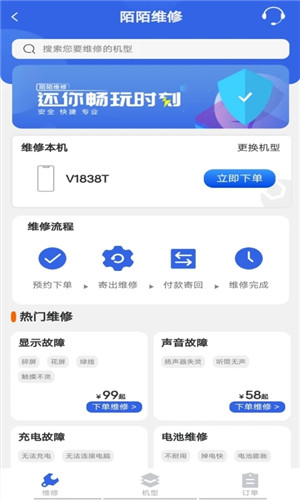 陌陌回收app 第2张图片