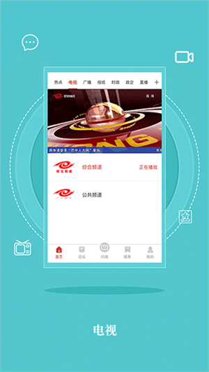 无线巴中app官方下载 第4张图片