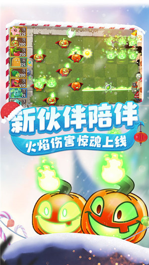 PVZ2植物9999999级0阳光无冷却 第4张图片