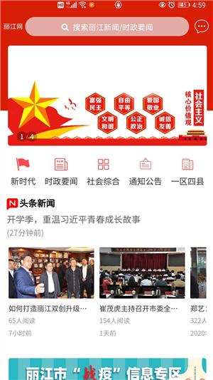 丽江网app下载 第2张图片