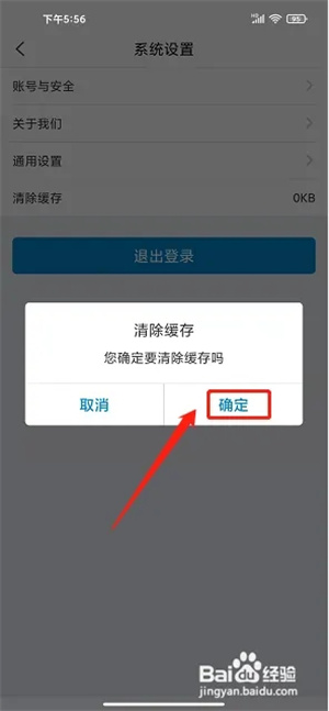 幸福拉萨app怎么清除缓存截图4