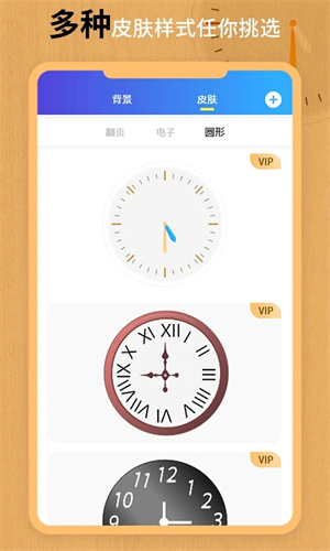 翻页锁屏时钟app软件特色截图