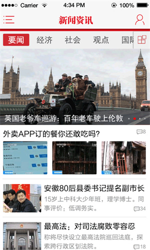 保山日报新闻app 第3张图片