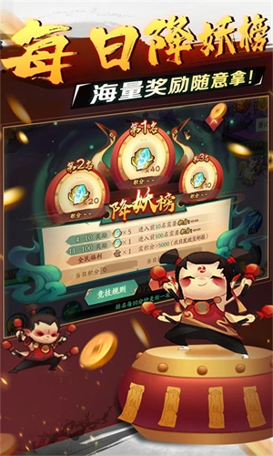 新仙魔九界正版免费下载 第2张图片