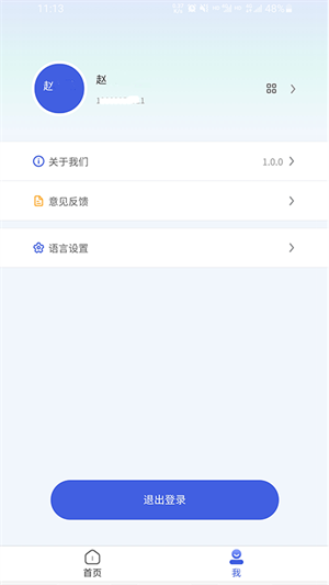 德宏口岸通app 第2张图片