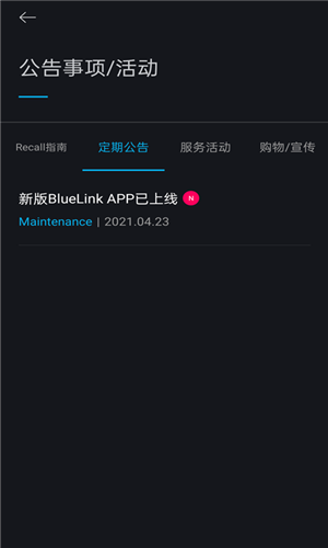 北京现代bluelink最新版本app 第1张图片