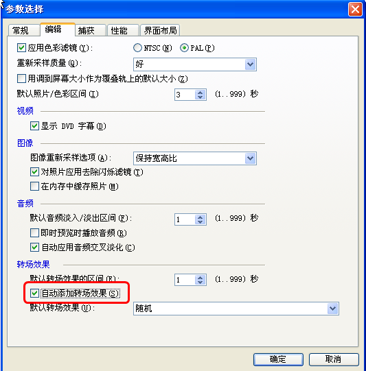 Corel VideoStudio 2022胡桃版转场效果怎么做1