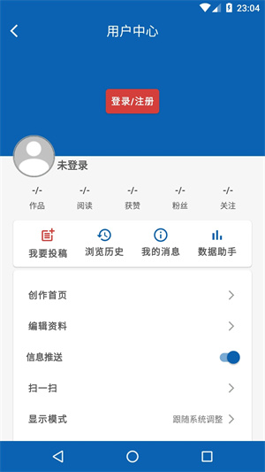 曲靖M新闻app 第1张图片