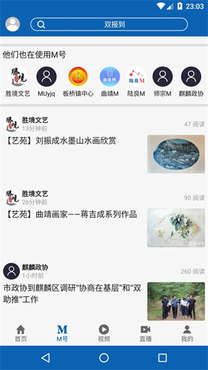曲靖M新闻app 第5张图片