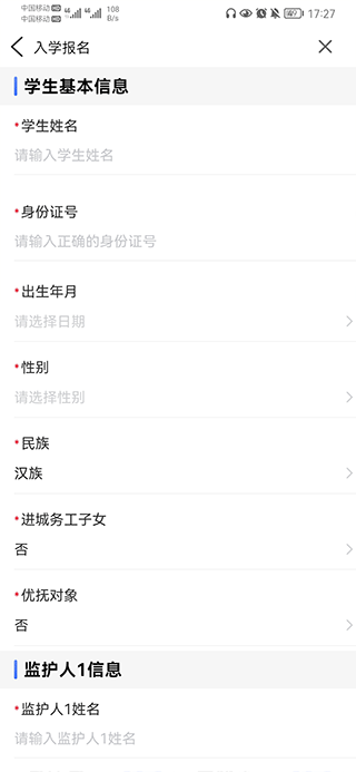 曲靖通app使用方法3