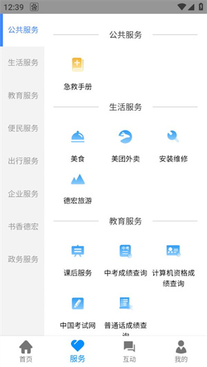 i德宏app 第1张图片