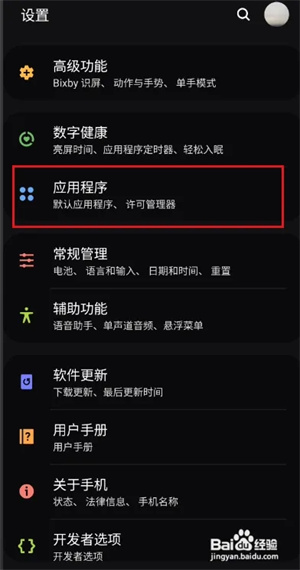 畅玩空间app官方版要怎么开启存储权限2