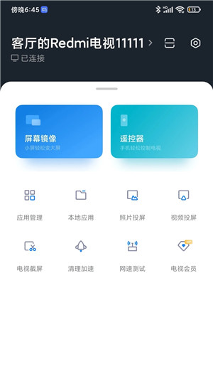 小米电视助手app官方最新版
