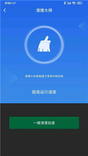 小米电视助手app官方最新版下载1