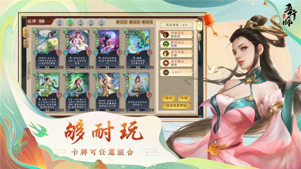 五行师最新版本下载 第2张图片