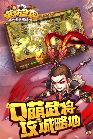 新塔防三国GM自选开局版 第3张图片