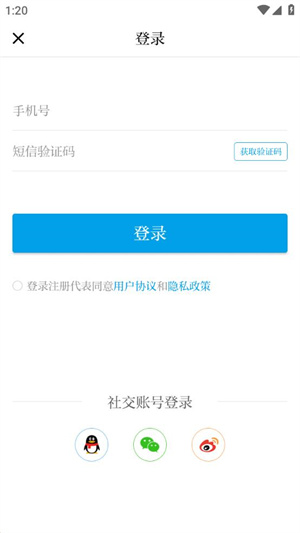 指点兰州app使用方法3