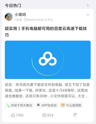 酷安app去广告版怎么玩转社区1