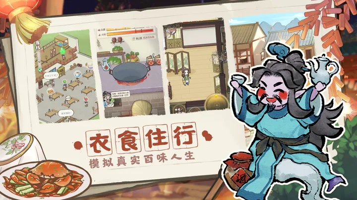 解忧小村落官方版游戏特色截图