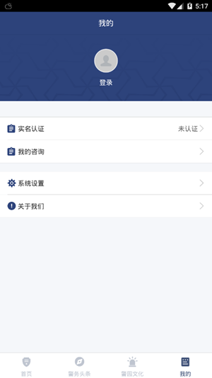 铜仁便民app下载 第2张图片