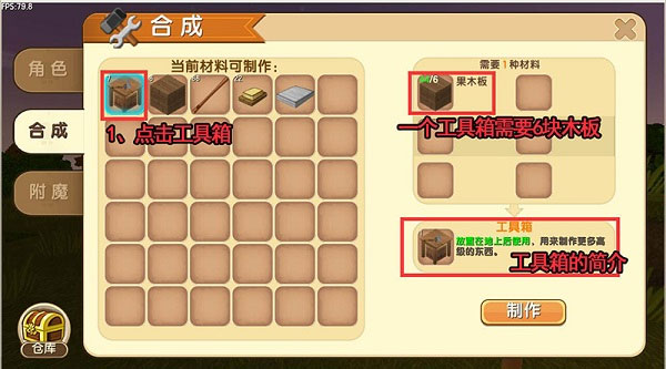 迷你世界9亿迷你币版工具箱怎么制作2