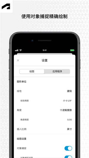 AutoCAD2023手机中文免费版 第2张图片