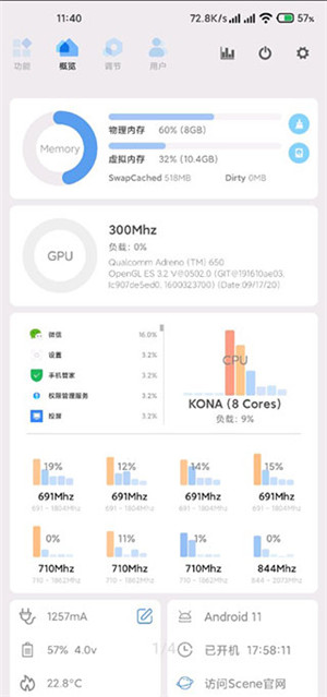 Scene5工具箱最新版软件介绍