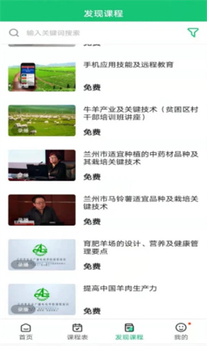 兰州农广app下载 第3张图片