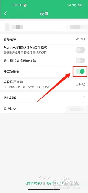 兰州农广app使用方法3