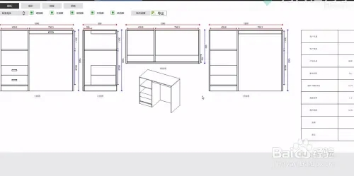 柜柜最新版如何设计电脑桌5