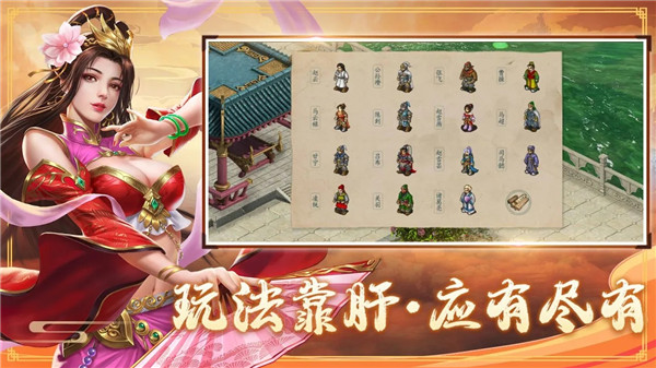 三国戏赵云传最新版 第5张图片