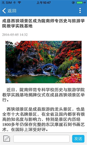 陇南旅游app 第2张图片
