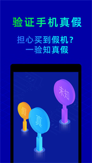 鲁大师手机跑分app最新版2023下载3