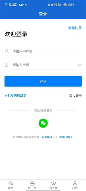 庆阳人力资源网app下载 第4张图片