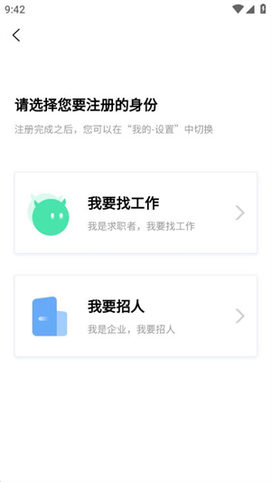 庆阳人力资源网app使用方法3