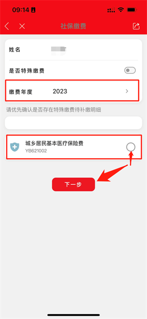 掌中庆阳app使用方法4