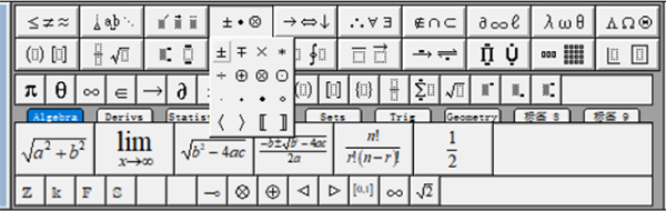 MathType使用方法截图5