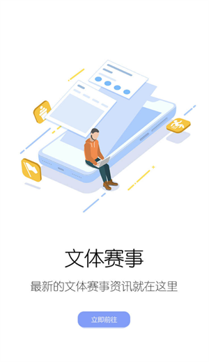 吴忠文化云app下载 第3张图片