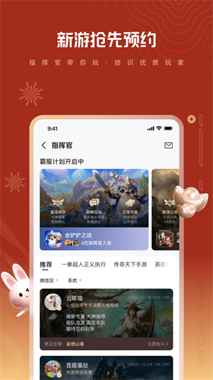 心悦俱乐部2023最新版app下载4