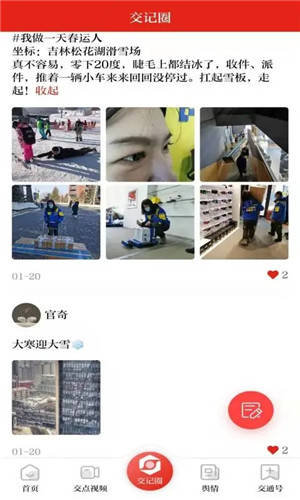 交通强国app下载 第2张图片