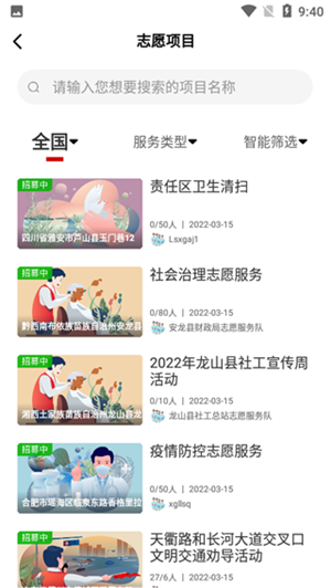 中国志愿app官方最新版2023 第2张图片