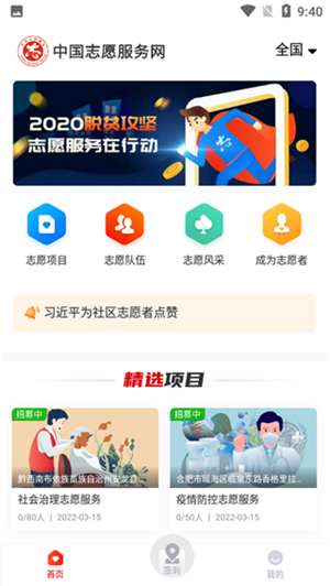 中国志愿app官方最新版2023 第1张图片