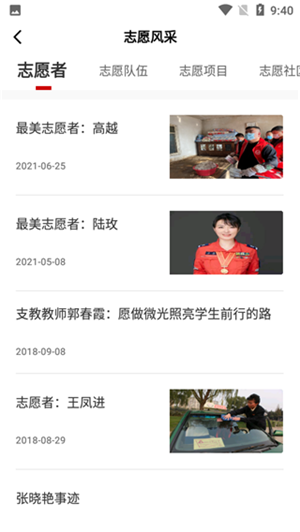 中国志愿app官方最新版2023 第5张图片