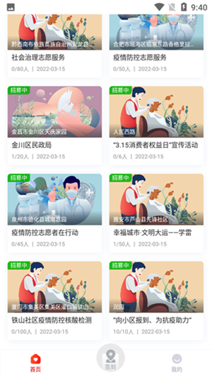 中国志愿app官方最新版2023 第3张图片