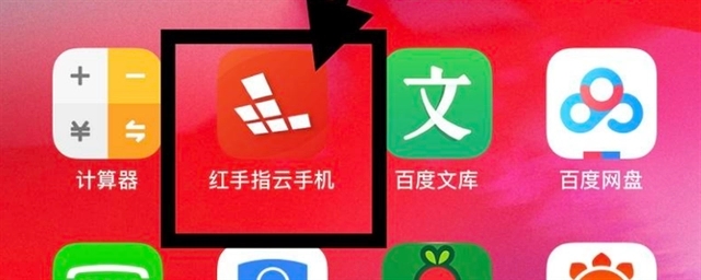 红手指怎么用脚本挂机截图2