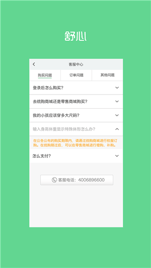 宁夏学生校服app下载 第1张图片