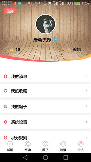 今日石嘴山app 第4张图片