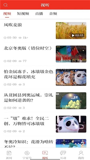 宁夏日报app下载 第2张图片
